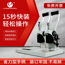 Umassee 4cm Archives Accounting manual punching machine office hot-melt riveting pipe credentials bookbinding machines Finance electric heating glue machine free of wire full automatic hot melt adhesive paper bookbinding machine U-40S 