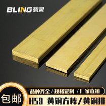 H59 brass square bar brass platoon brass flat bar brass square bar solid brass with zero cut