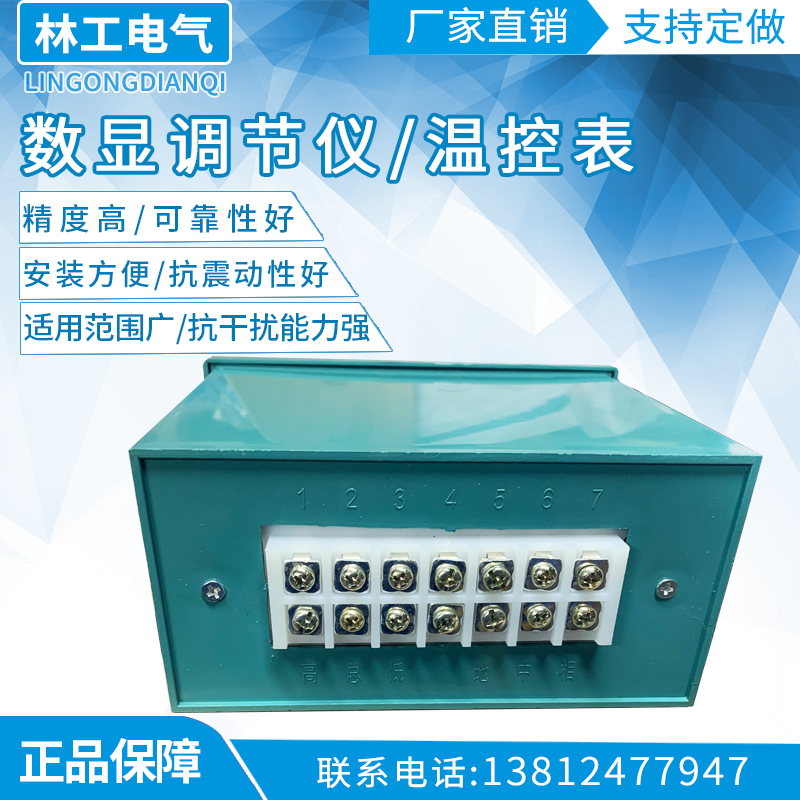 XMT-101/102 K/PT100/CU50数显调节仪 温控表 孵化温度控制器 - 图0