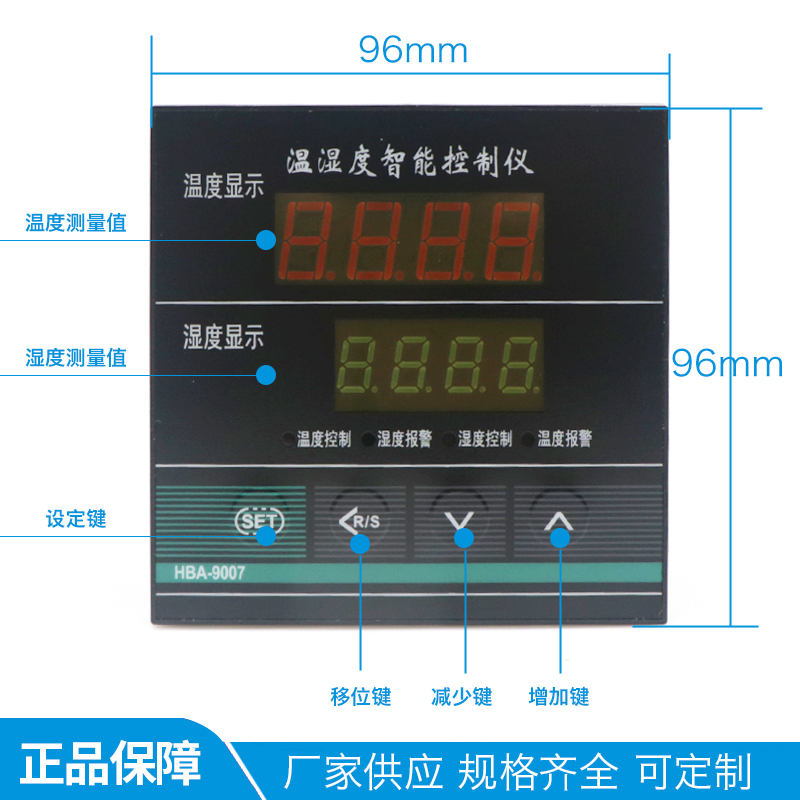 智能温湿度仪大棚温湿控制器数字数显温湿度控制仪孵化数字控制表