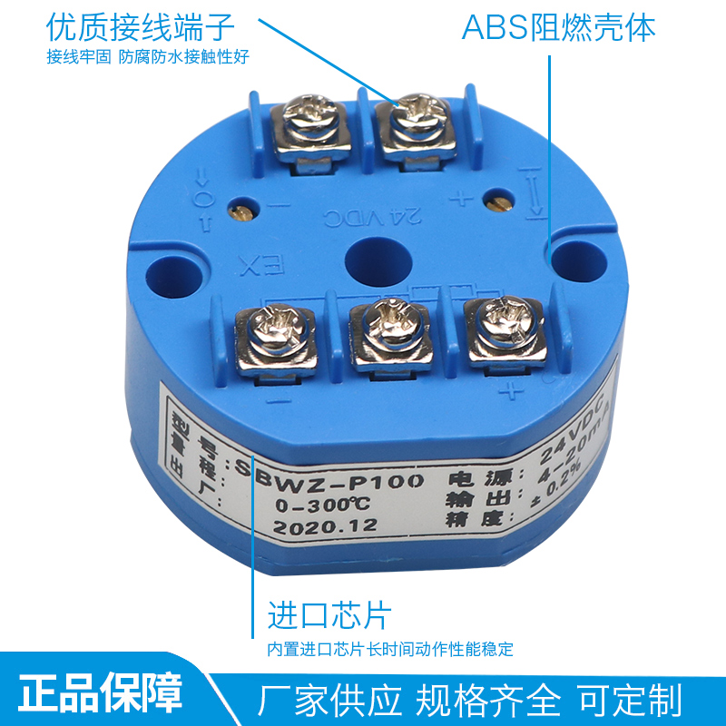 SBWZ pt100温度变送器,温度模块一体化变送器输出4-20ma/0.2%-图0