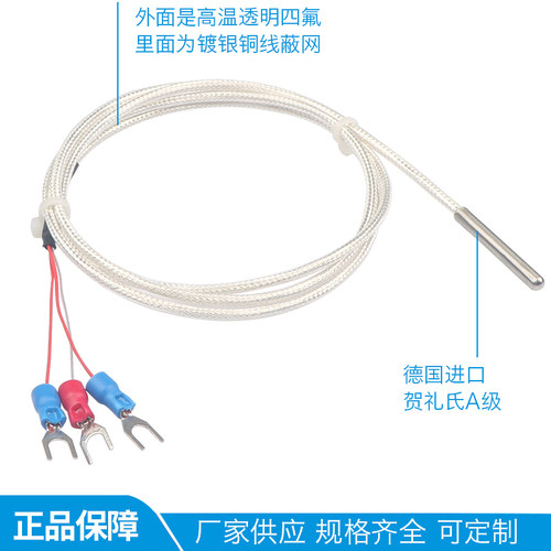 PT100 德国进口贺利氏薄膜铂电阻1/3B（元件包检测）温度传感器 - 图0
