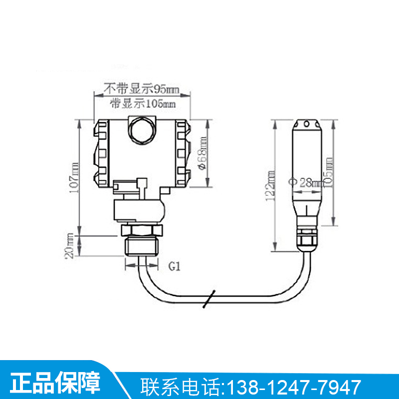 四氟耐腐蚀PVDF变送器投入式液位传感器4-20mA液位计耐高温防腐蚀 - 图3