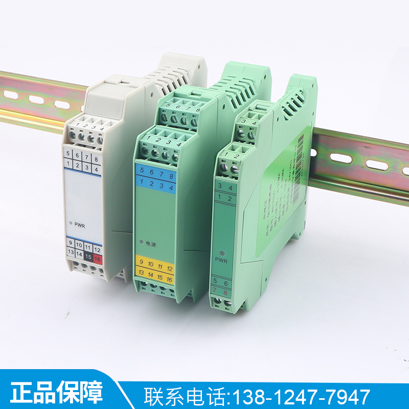 直流信号隔离器一进二出模拟量电流4-20mA转换电压0-10V5分配模块-图1