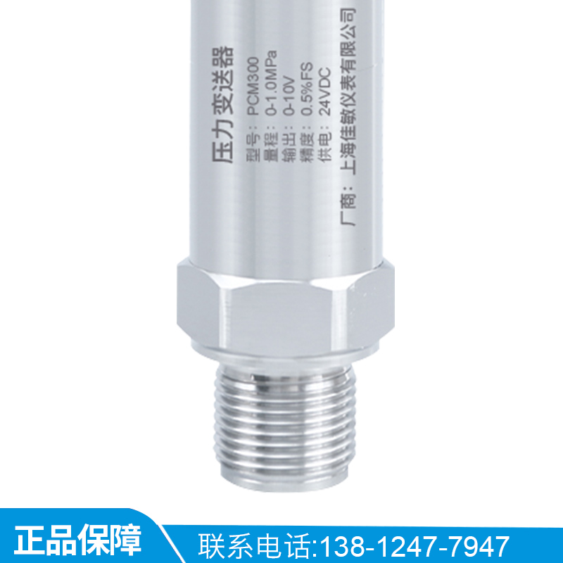 三线制电压输出0-5V 1-5V 0-10V 0.5-4.5V扩散硅压力变送器传感器-图2