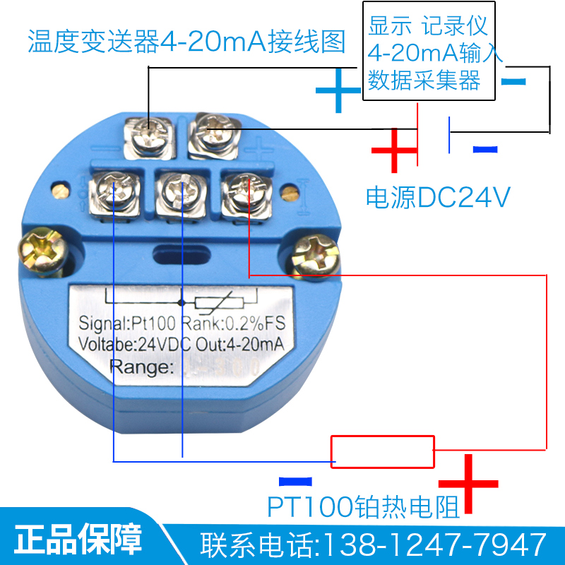 精品温度变送器模块 温度变送器 pt100热电阻 输出4－20mA 0.2% - 图1