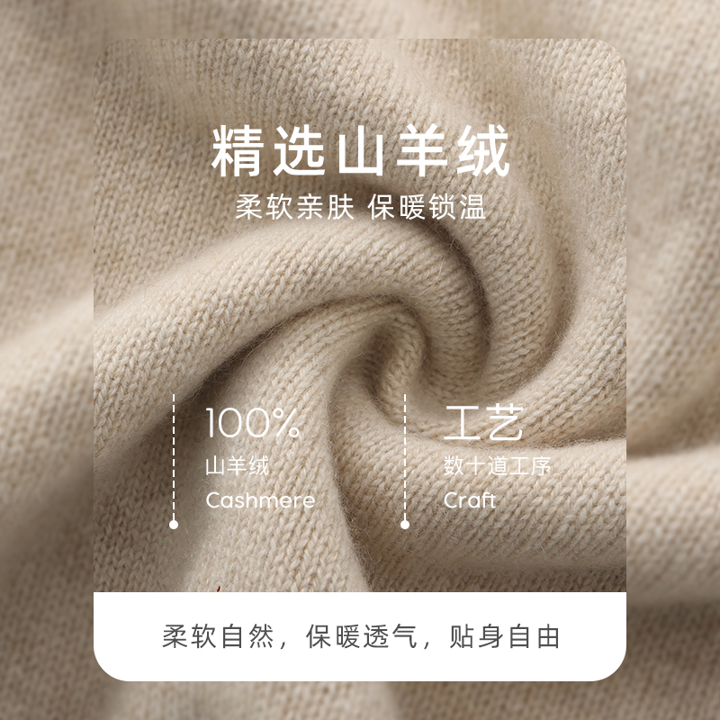 春竹2023年秋冬新款山羊绒宽松保暖气质显瘦软糯风圆领女士羊绒衫 - 图2