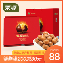 Chestnut Source Plate Chestnut Kernel Gift Box 816g Gan Chestnut Kernel Cooked Ready-to-eat Fried Chestnuts Chestnut Seed Rind of Hebei Terrific nut snacks