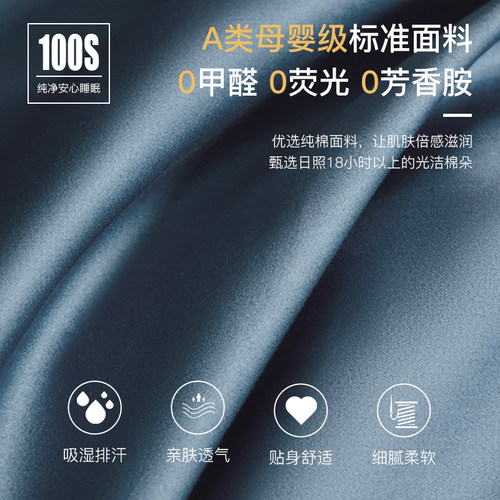A类100支床单单件纯棉全棉纯色单人150x200双人贡缎1.8米被单定制 - 图2
