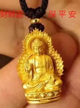 阿弥陀纯铜吊坠平安转运