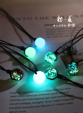 醉墨编织发夜光项链梦幻星空双色琉璃情侣闺蜜学生锁骨链颈链男女