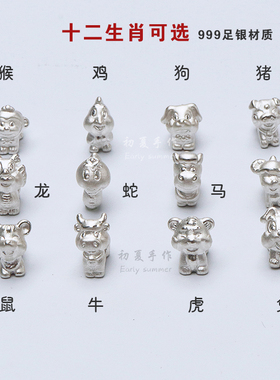男女款s999足银12生肖手链可调节