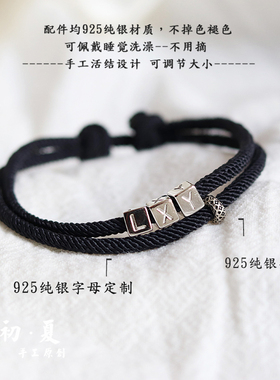 925纯银字母定制名字红绳手链
