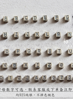 纯银字母手链男女款简约时尚百搭