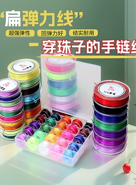 手串绳弹力线穿珠子的松紧文玩线