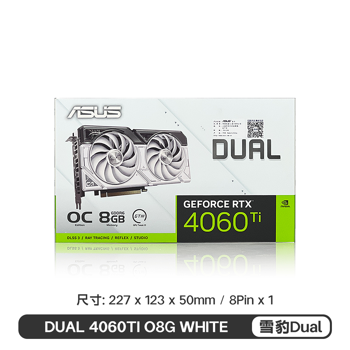 华硕雪豹/TUF/ATS巨齿鲨/天选 RTX4060/4060Ti/4070super电脑显卡 - 图3