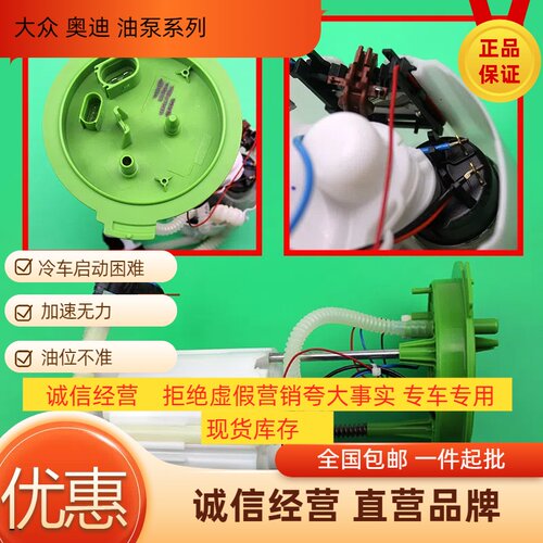 适配进口大众途欢 途观L 途威 奥迪SQ3 Q3汽油泵总成燃油泵柴油泵 - 图2