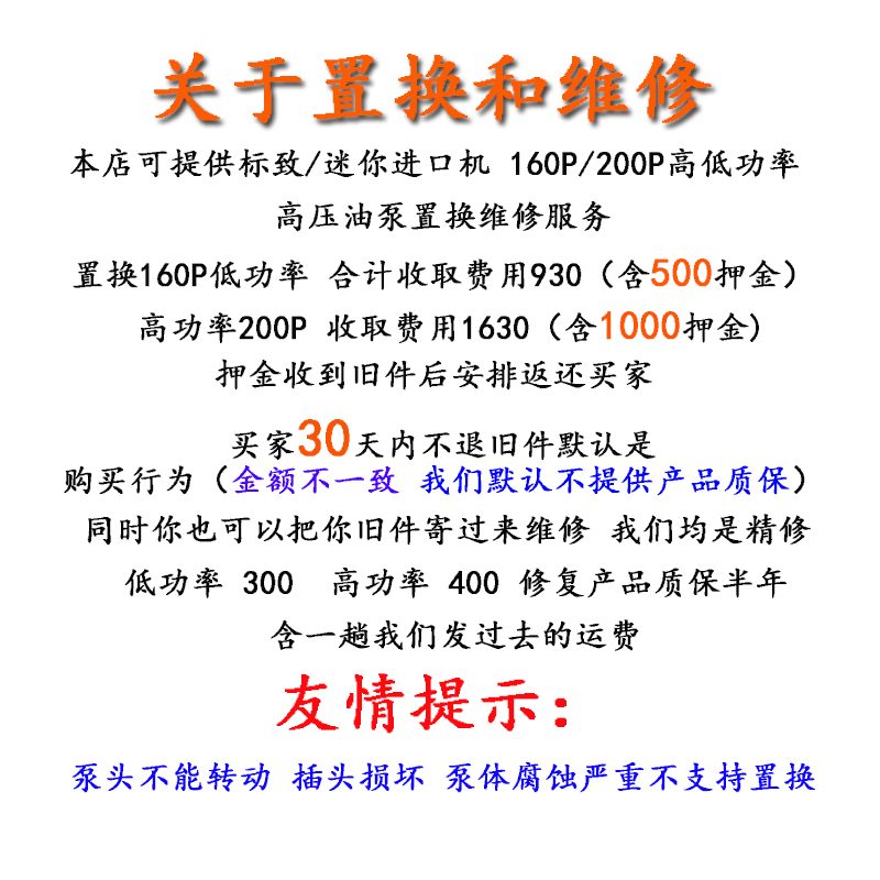 适配宝马迷你mini R55R56R57R60R62 N18 N14 1.6T 高压油泵燃油泵 - 图1