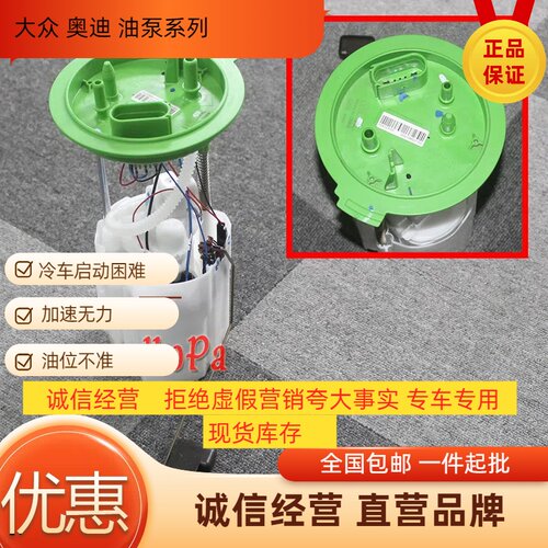 适配进口大众途欢 途观L 途威 奥迪SQ3 Q3汽油泵总成燃油泵柴油泵 - 图1