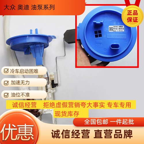 适配进口大众途欢 途观L 途威 奥迪SQ3 Q3汽油泵总成燃油泵柴油泵 - 图0