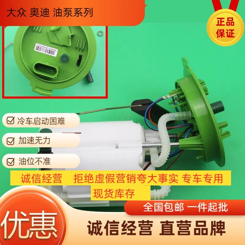 适配进口大众途欢 途观L 途威 奥迪SQ3 Q3汽油泵总成燃油泵柴油泵 - 图3