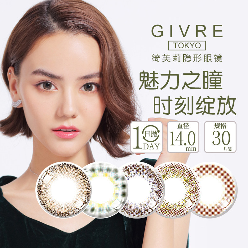  上海大药房彩色隐形眼镜