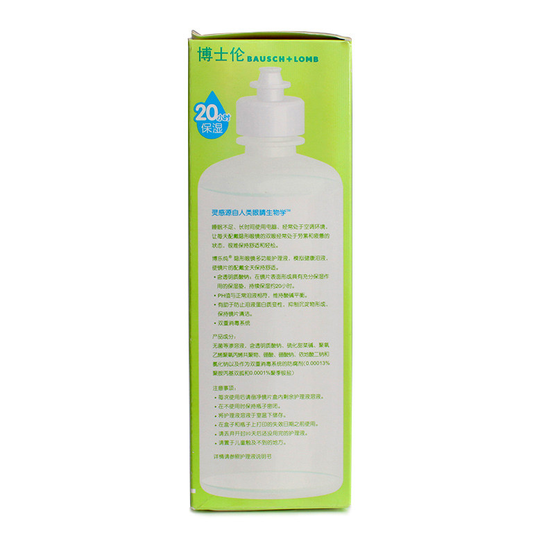 博士伦隐形近视眼镜+60美瞳护理液 上海大药房护理液