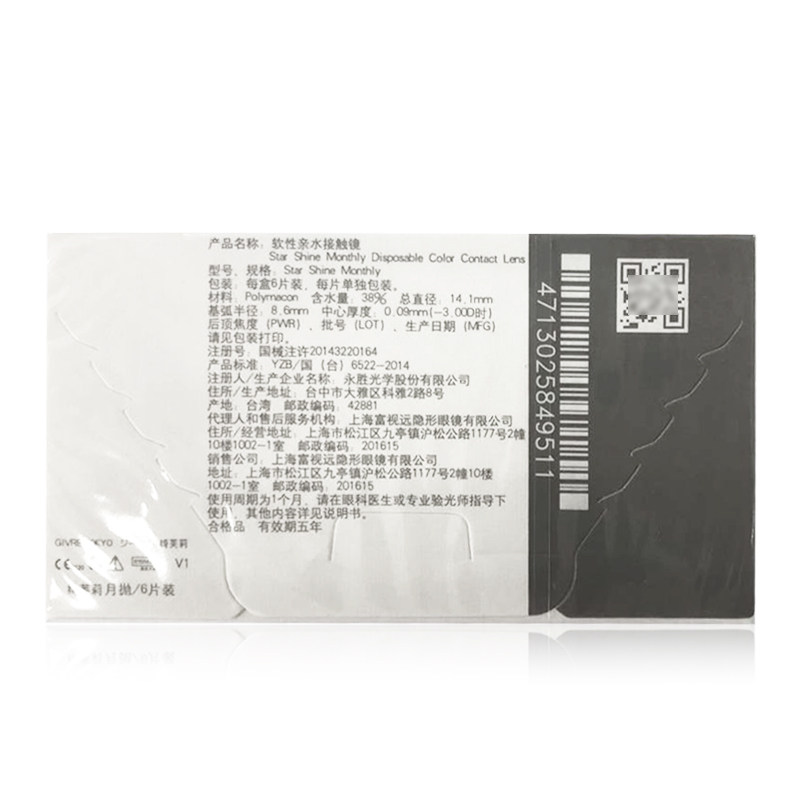  上海大药房彩色隐形眼镜