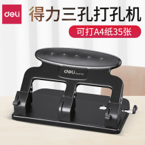 Right-hand 0116 Triple Hole Punch Hole Instrumental File Dove Machine a4 Loose-leaf Paper Folder 3 Holes Punch Driller