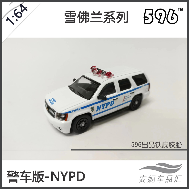 596 Model 1:64雪佛兰面包车 CHP NYPD LAPD警车 DHL合金车模-图1