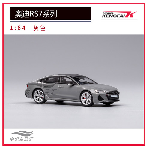 其辉1/64奥迪rs7系列黑红灰微缩玩具轿车合金汽车模型 - 图1