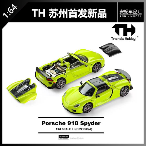【安妮预售】TH 1:64 奥特曼保时捷冠军赛车系列汽车模型 - 图3