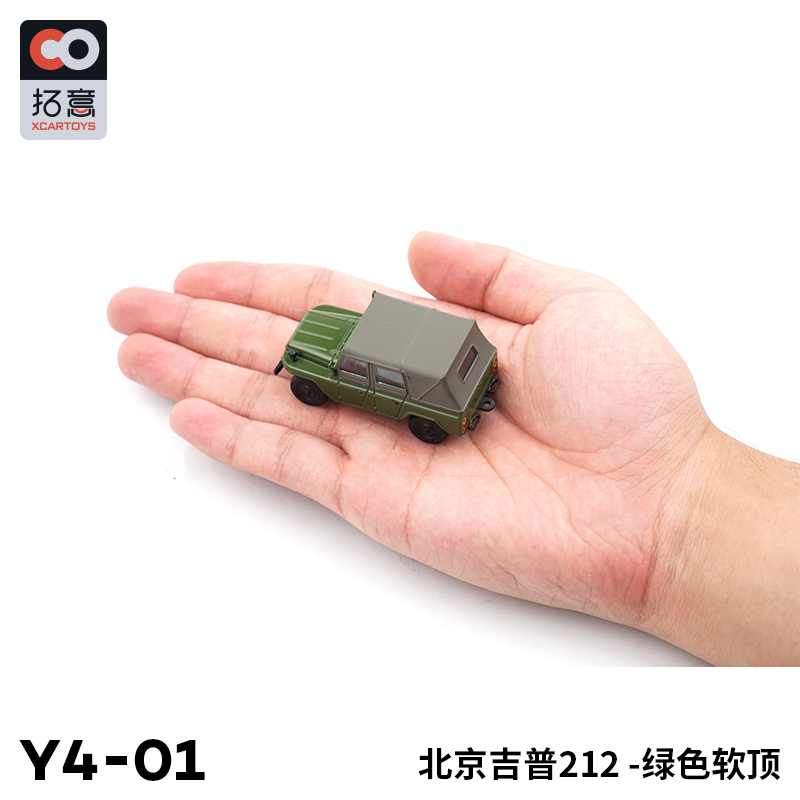 1/64拓意合金模型jeep小玩具北京吉普212绿色2020蓝色软顶越野车-图2