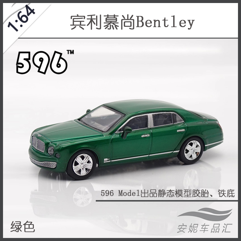 596 Model 1:64 宾利 雪佛兰面包车VAN GULF海湾石油DHL 宾利合金 - 图3