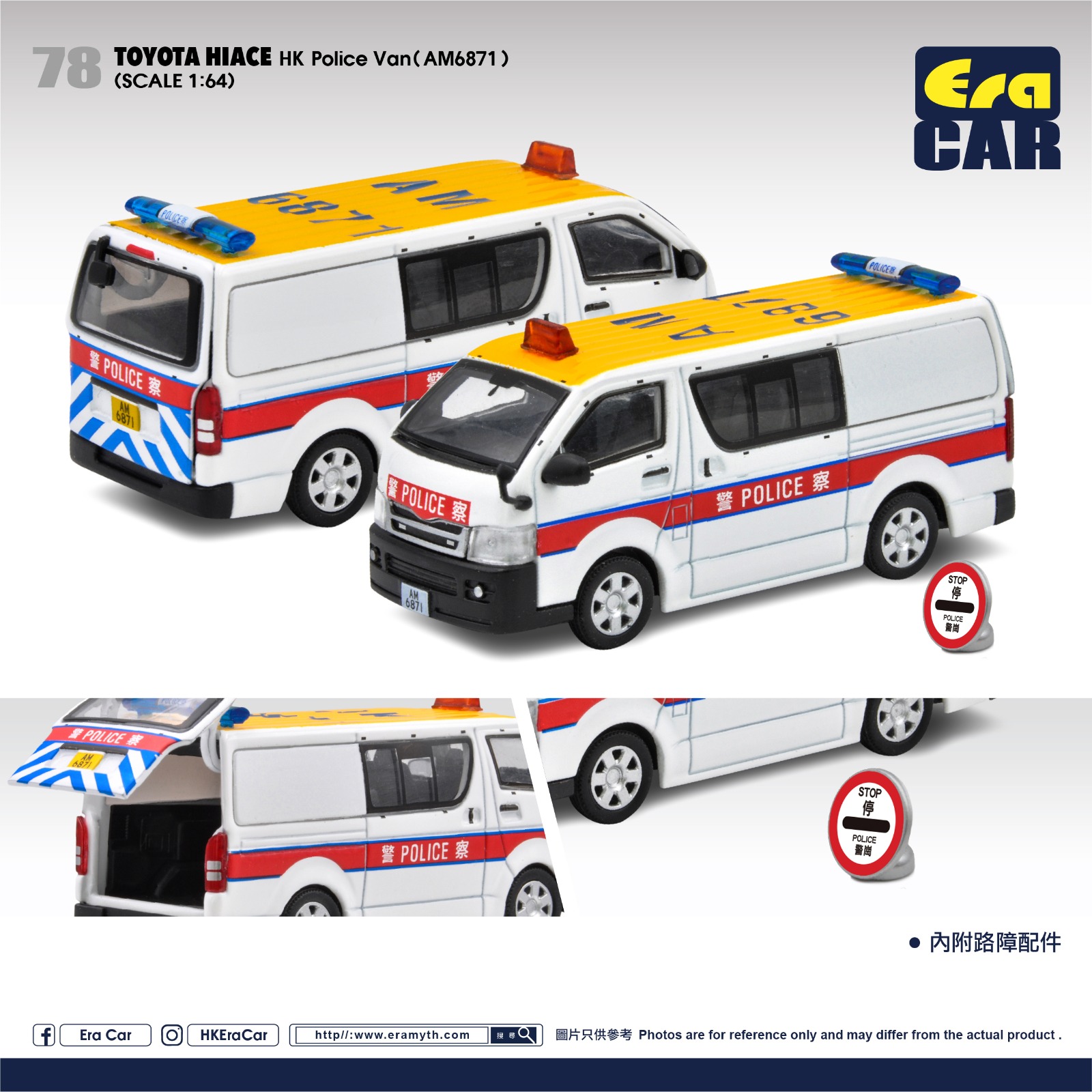 1:64 ERA CAR 海狮HIACE交通警察消防公安警车合金男玩具汽车模型 - 图2