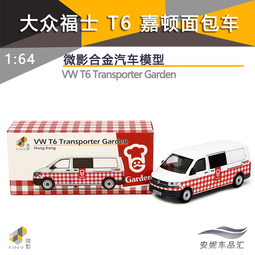 Tiny微影1/64 台湾救护福士T6红绿静态门可开微缩合金汽车模型 - 图0