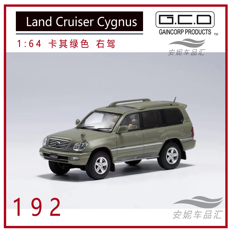 1:64 GCD 丰田Toyota Land Cruiser Cygnus越野车汽车模型车模SUV - 图0