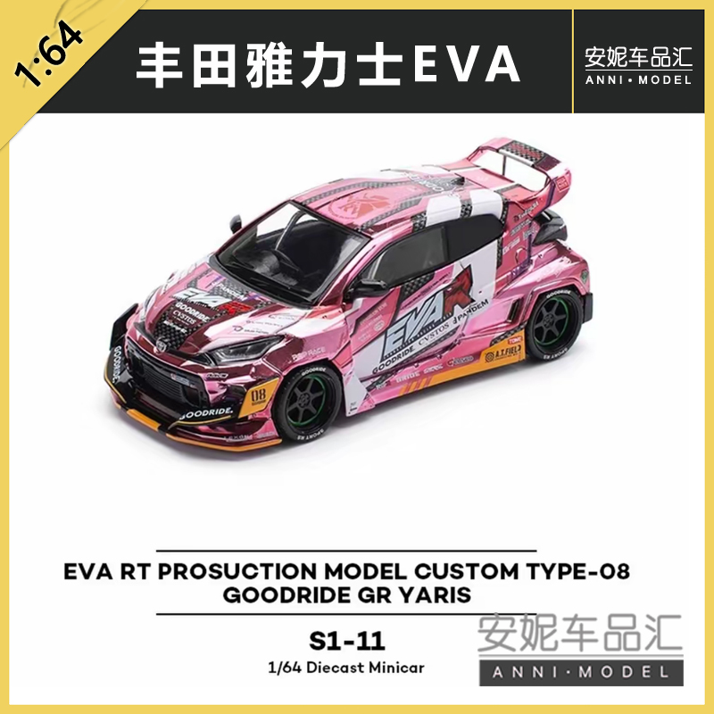 1/64拓意POPRACE丰田雅力士EVA RT TYPE-08合金车模摆件 - 图0