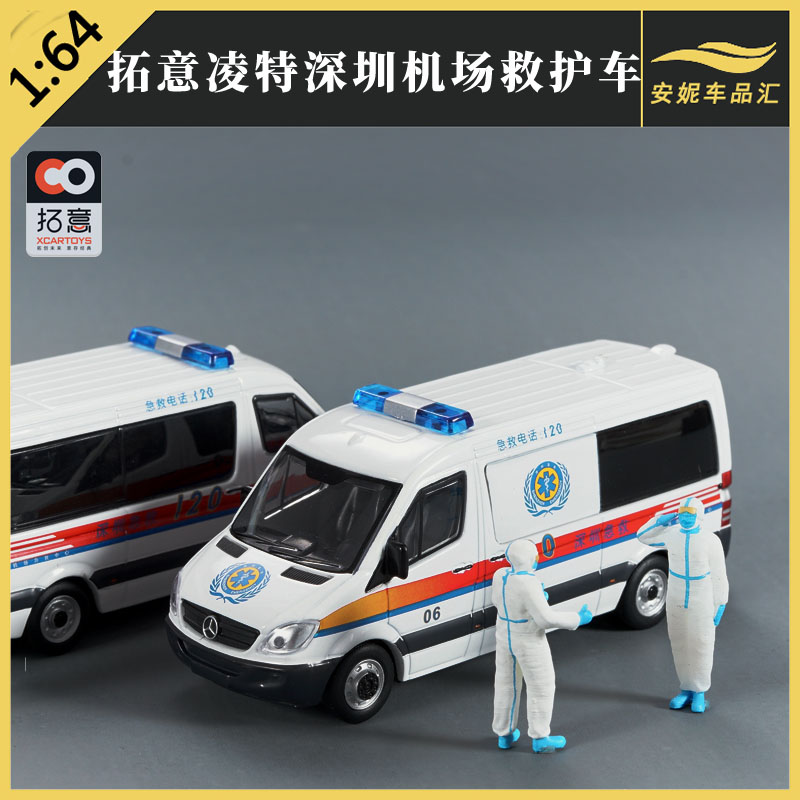 1:64拓意xcartoys 微缩摄影奔驰凌特警车模型玩具 香港警车冲锋车 - 图0