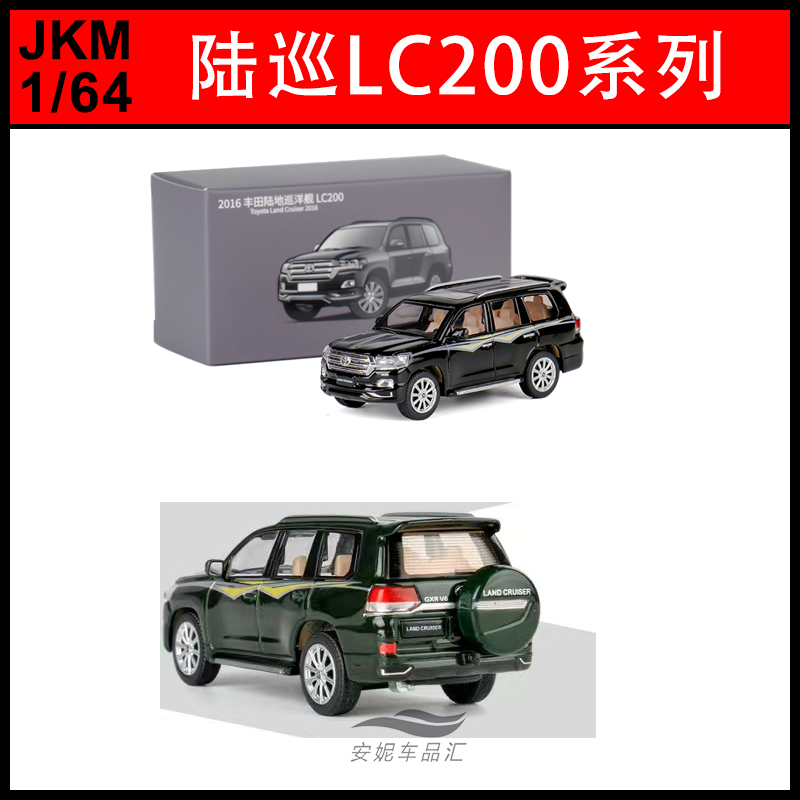 1/64 JKM陆地巡洋舰lc200黑色备胎A8L背包版摆件玩具合金汽车模型 - 图2