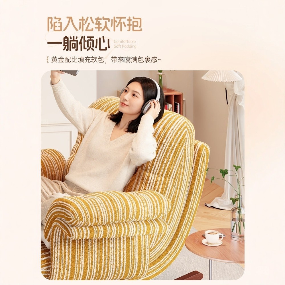 摇摇椅阳台躺椅2026新款轻奢沙发懒人椅子家用客厅休闲成人可睡觉,淘宝优惠券,粉丝福利购,淘宝优惠卷