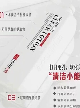 医萃托兰黑头导出液清洁毛孔