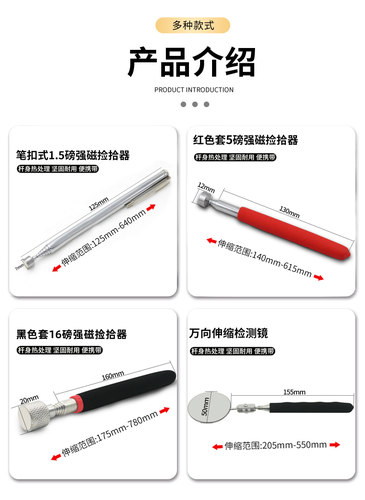 捡拾器强磁吸铁石加长伸缩金属螺丝零件拾取器便携式磁力棒可弯曲 - 图0
