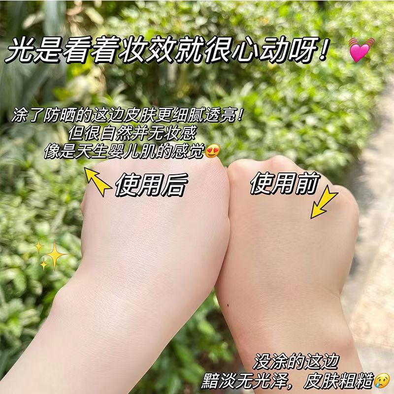 斯丽兰正品美白隔离防晒霜面部敏感肌保湿滋润提亮乳夏季防紫外线