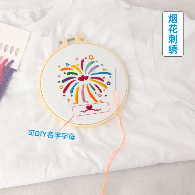 Diy fireworks embroidery ວັດສະດຸຊຸດຄູ່ເສື້ອຍືດແຂນສັ້ນ embroidery ສໍາລັບແຟນວັນເກີດຂອງປະທານແຫ່ງຕົນເອງ embroidery ຮູບແບບ