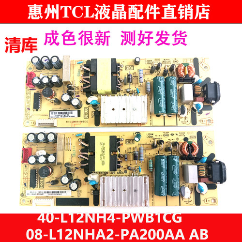 原装TCL 50L2 50V2 50D10电源板40-L12NHA2-PWB1CG 08-L12NH44-PW - 图0