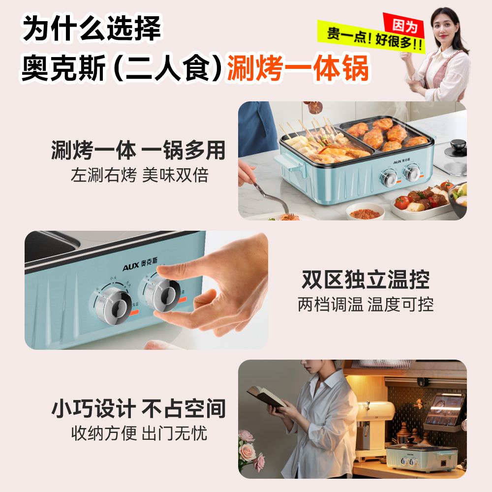奥克斯涮烤一体锅家用多功能小型烧烤煎煮学生宿舍煮面锅电锅火锅