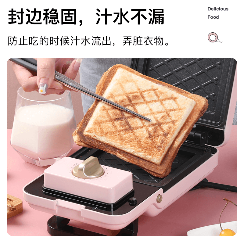 奥克斯定时轻食早餐机神器三明治机 联奥电器三明治机
