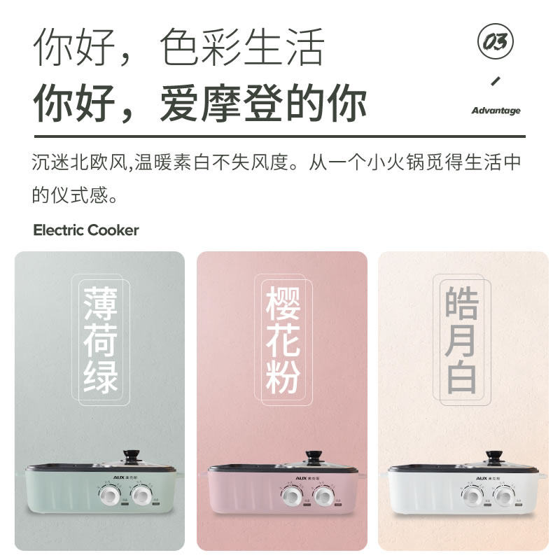  联奥电器电热/火锅