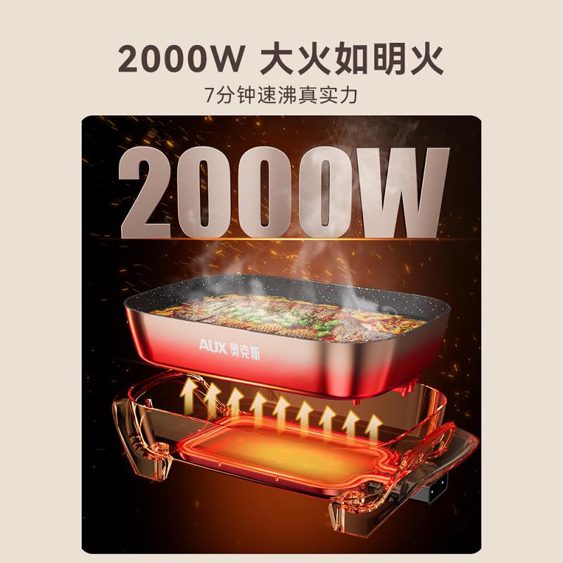 奥克斯烤肉盘烧烤炉烤鱼炉家用多功能电烤盘电锅电火锅一体不粘锅